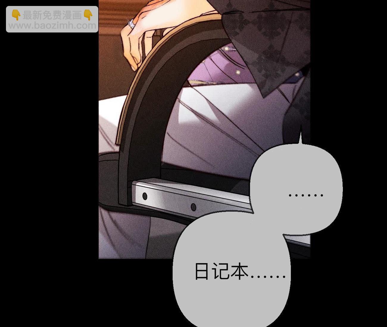 男友半糖半鹽 - 第138話 敗露(2/3) - 3