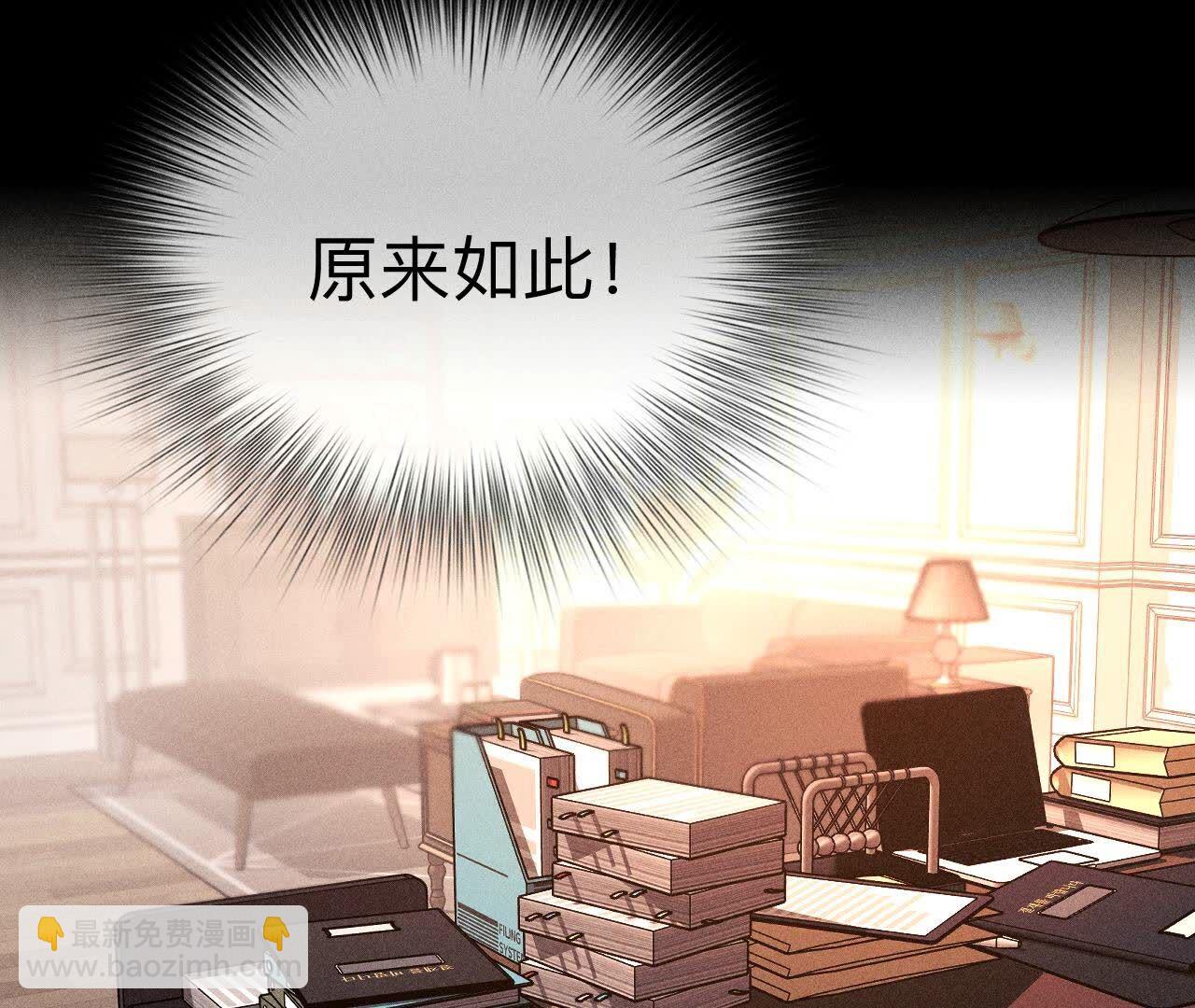 男友半糖半鹽 - 第138話 敗露(2/3) - 5