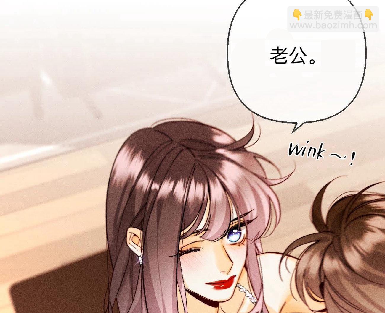 男友半糖半鹽 - 第138話 敗露(2/3) - 2