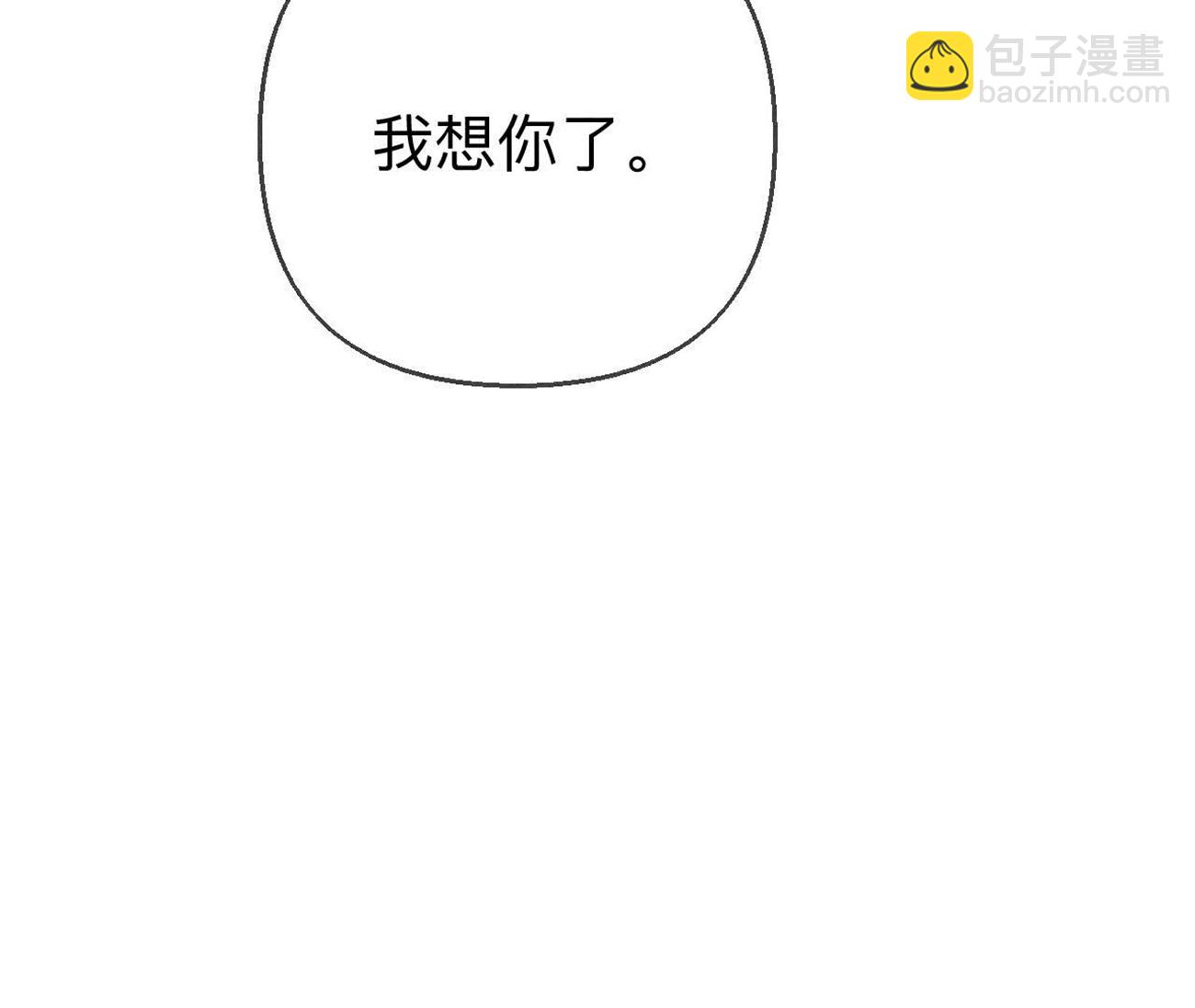 男友半糖半鹽 - 第138話 敗露(2/3) - 4