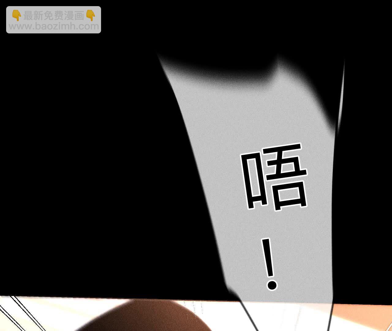 男友半糖半鹽 - 第138話 敗露(2/3) - 7