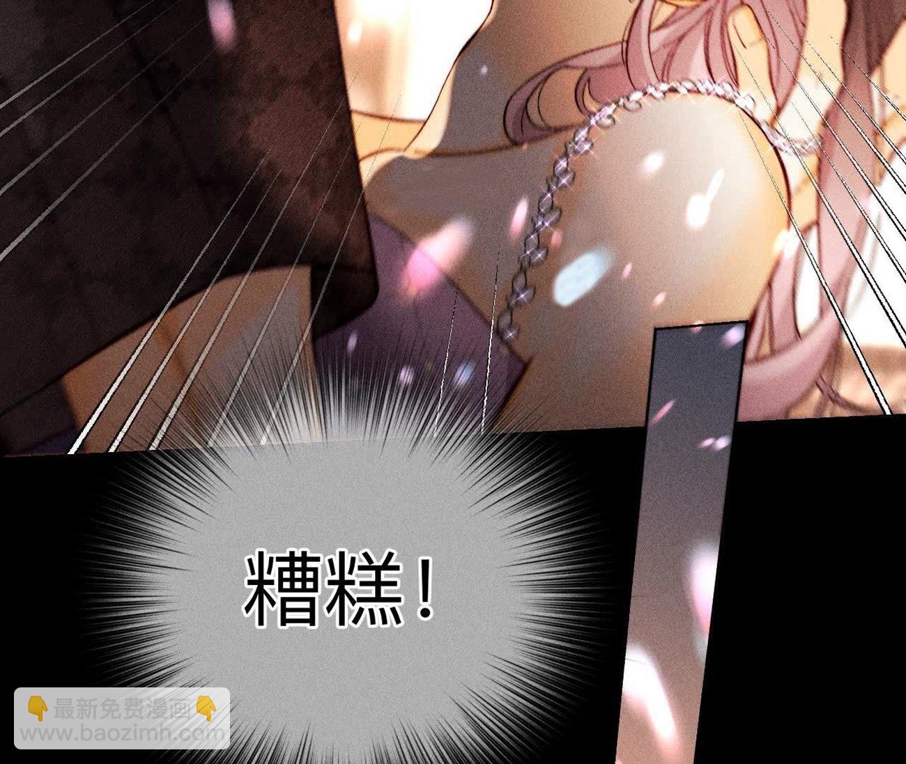 男友半糖半鹽 - 第138話 敗露(2/3) - 1