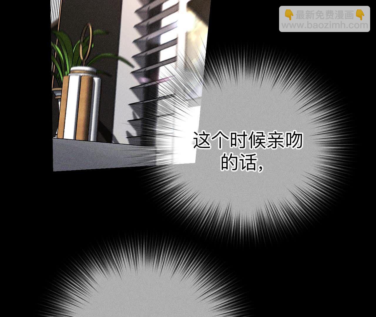 男友半糖半鹽 - 第138話 敗露(2/3) - 4