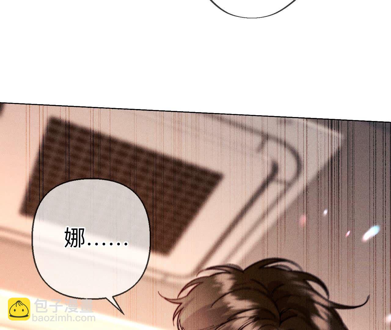 男友半糖半鹽 - 第138話 敗露(2/3) - 1