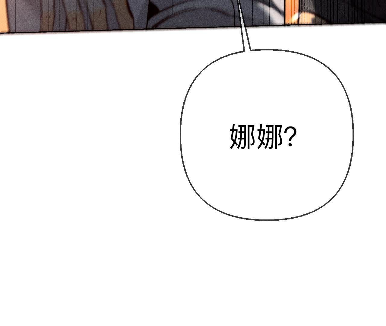 男友半糖半鹽 - 第138話 敗露(2/3) - 5