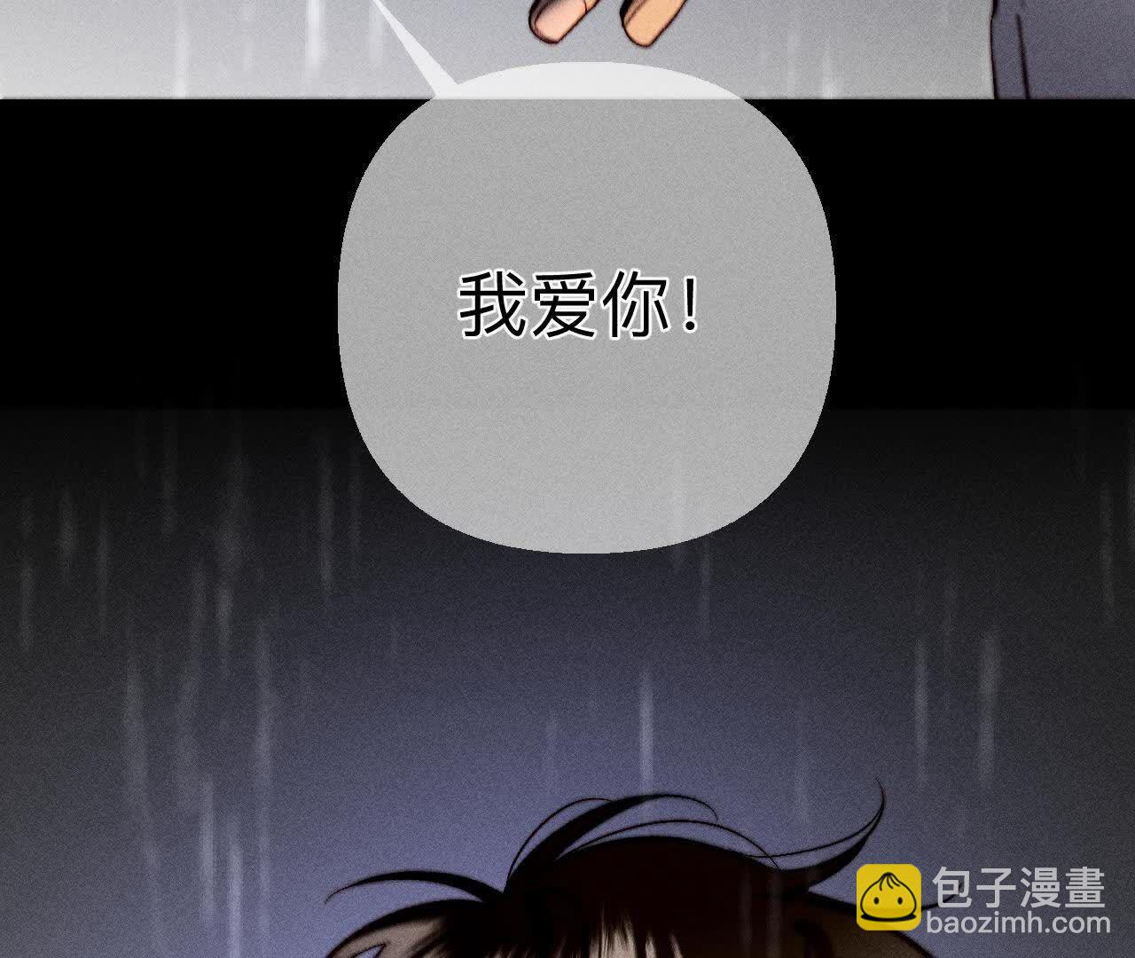 男友半糖半鹽 - 第140話 亭亭回來了(1/3) - 1