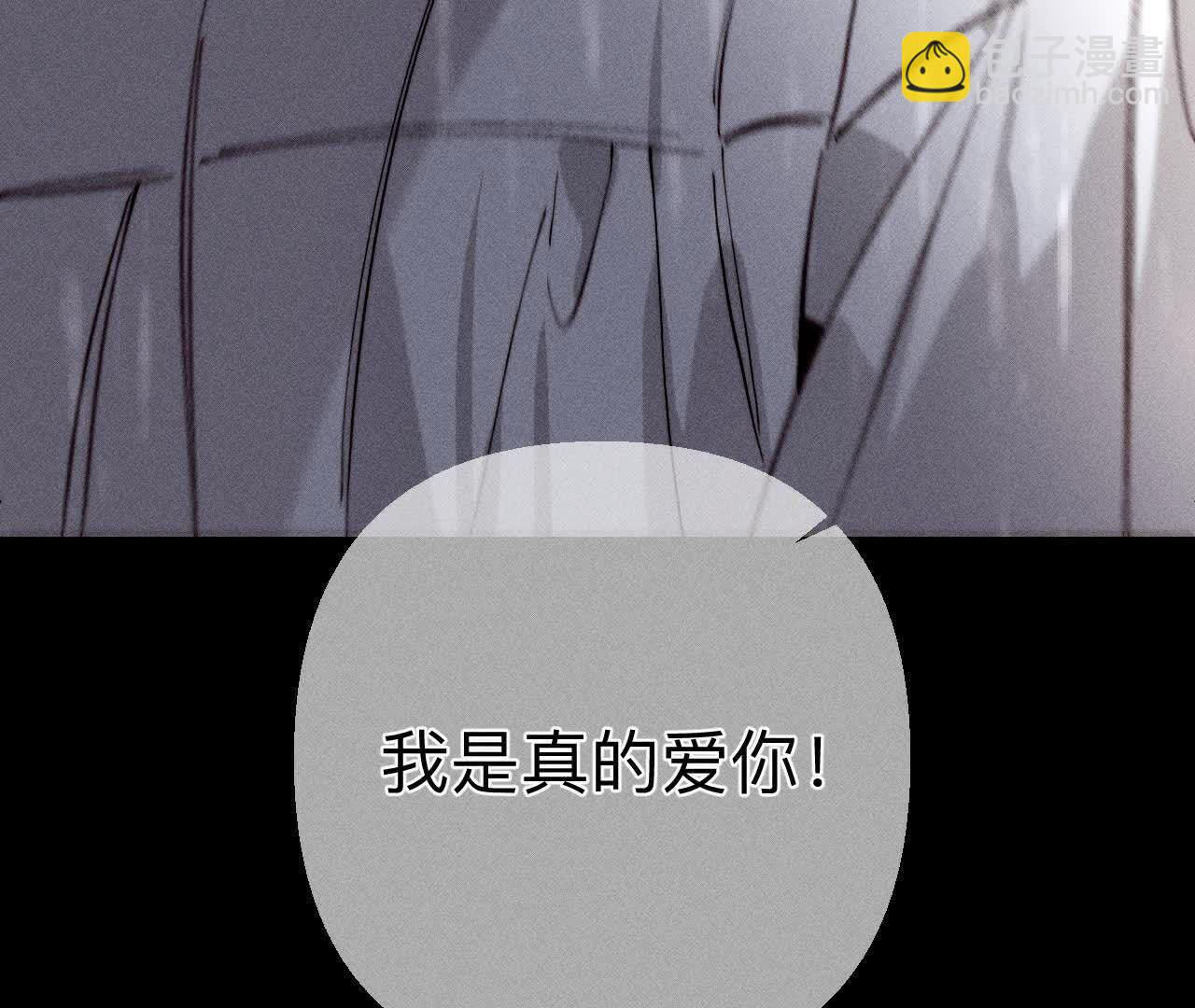 男友半糖半鹽 - 第140話 亭亭回來了(1/3) - 3