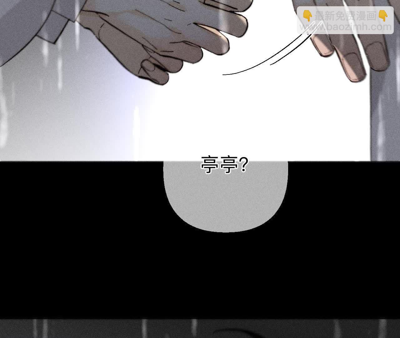 男友半糖半鹽 - 第140話 亭亭回來了(1/3) - 8