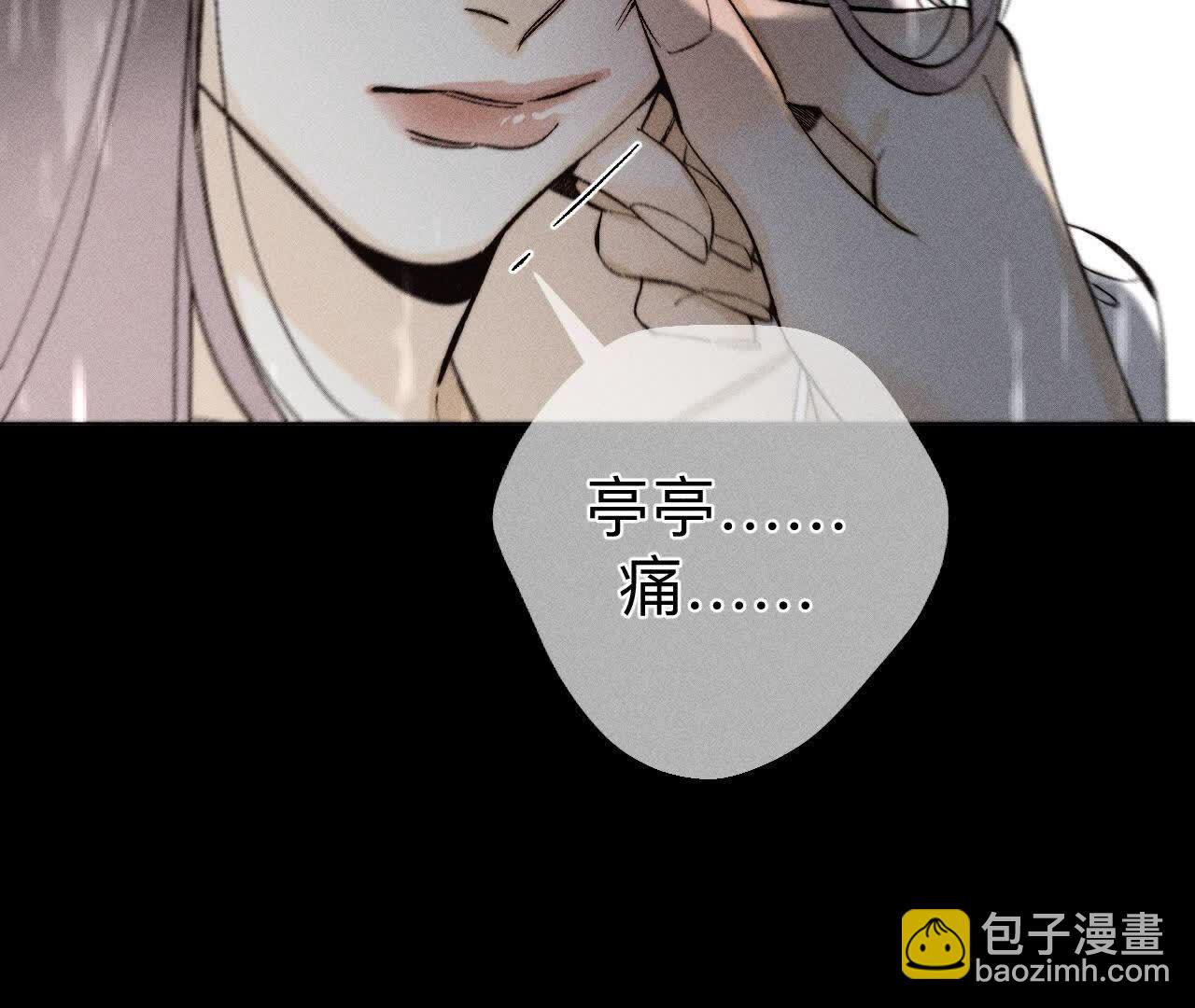 男友半糖半鹽 - 第140話 亭亭回來了(1/3) - 5