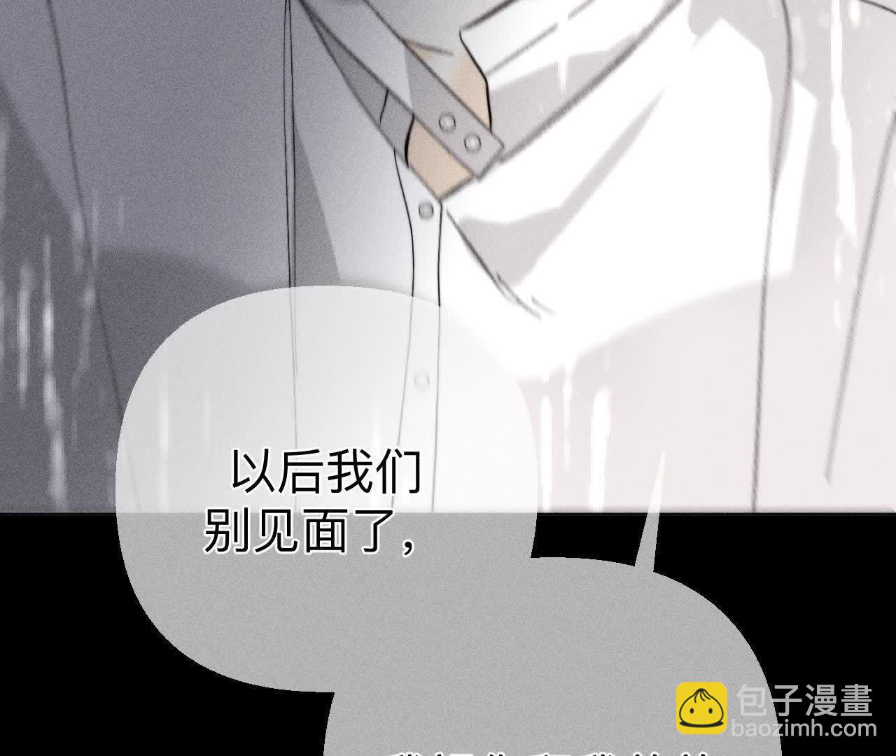 男友半糖半鹽 - 第140話 亭亭回來了(1/3) - 2