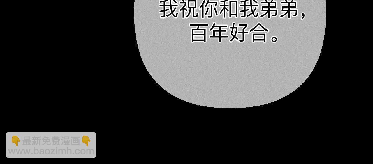 男友半糖半鹽 - 第140話 亭亭回來了(1/3) - 3