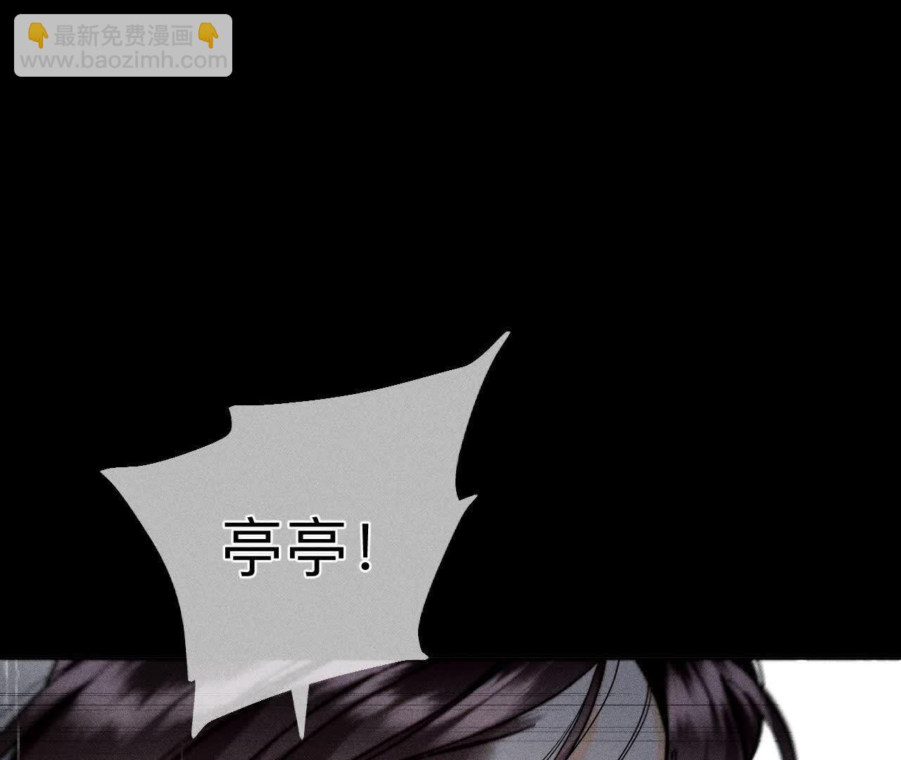 男友半糖半鹽 - 第140話 亭亭回來了(1/3) - 4