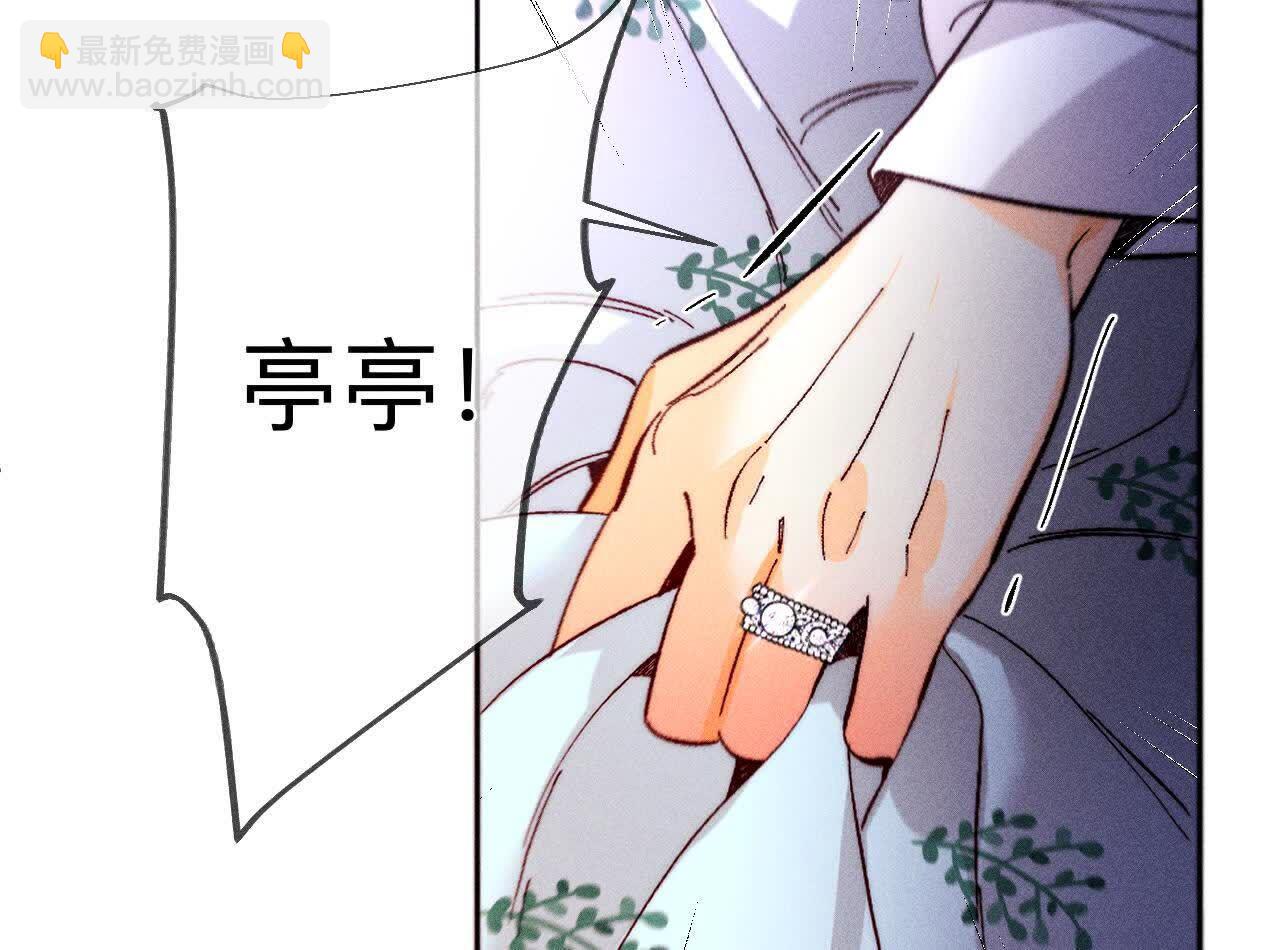 男友半糖半鹽 - 第140話 亭亭回來了(1/3) - 5