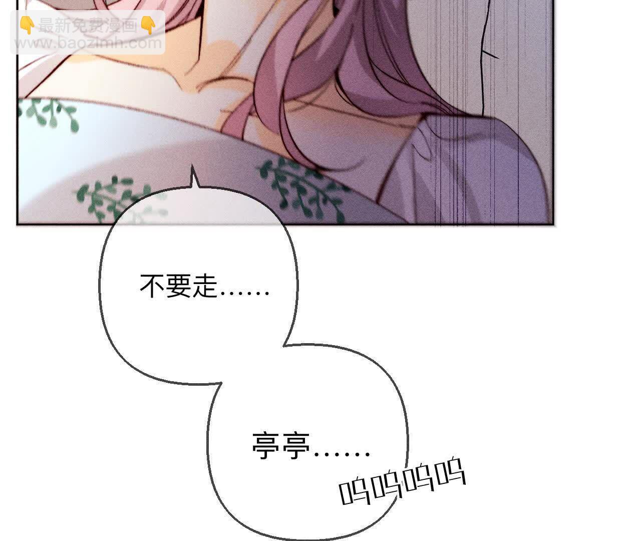 男友半糖半鹽 - 第140話 亭亭回來了(1/3) - 8