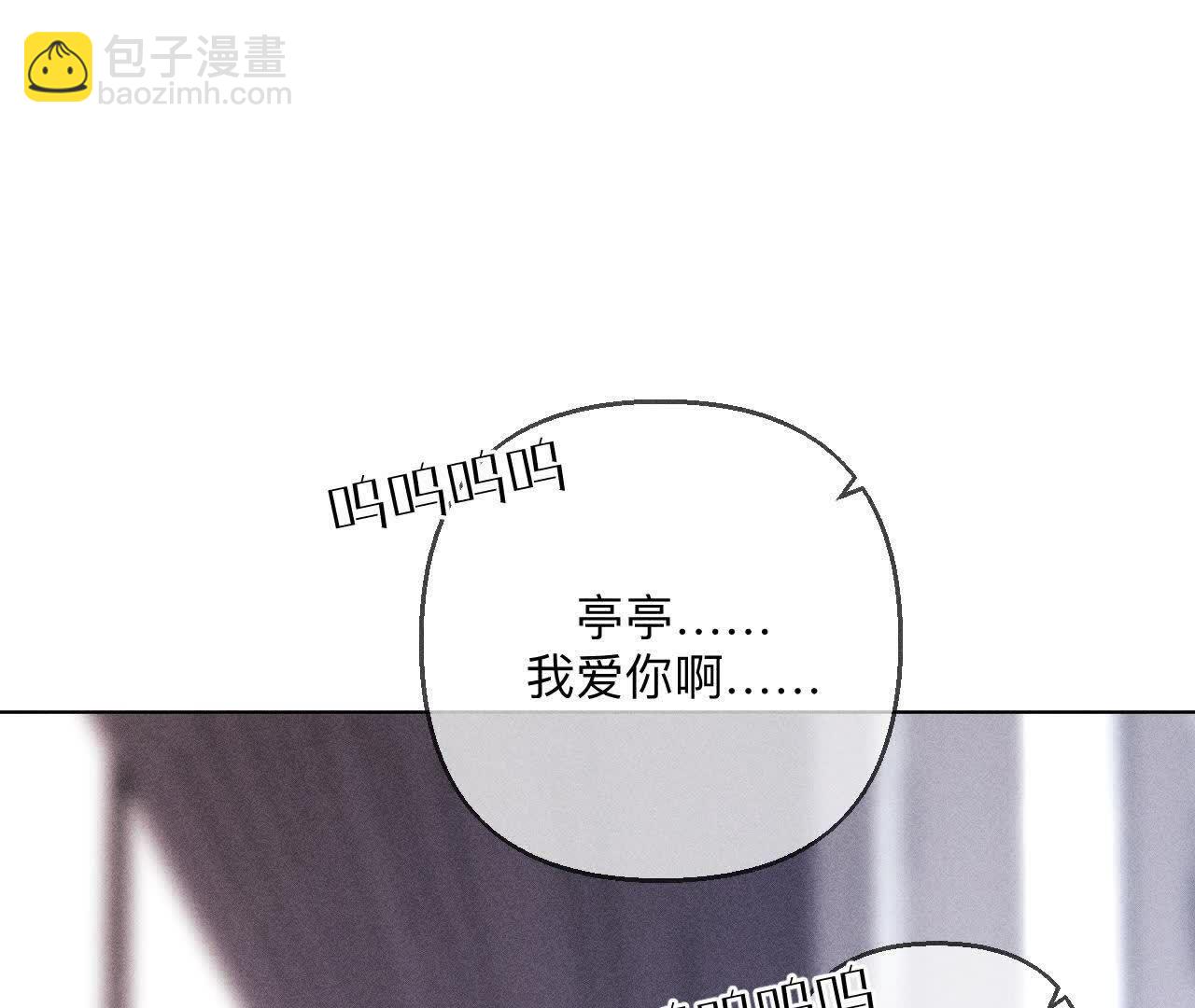 男友半糖半鹽 - 第140話 亭亭回來了(2/3) - 5