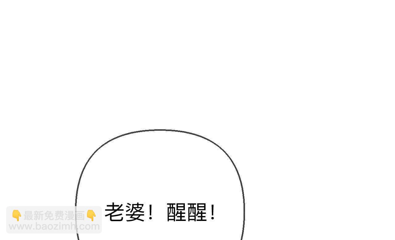 男友半糖半鹽 - 第140話 亭亭回來了(2/3) - 1