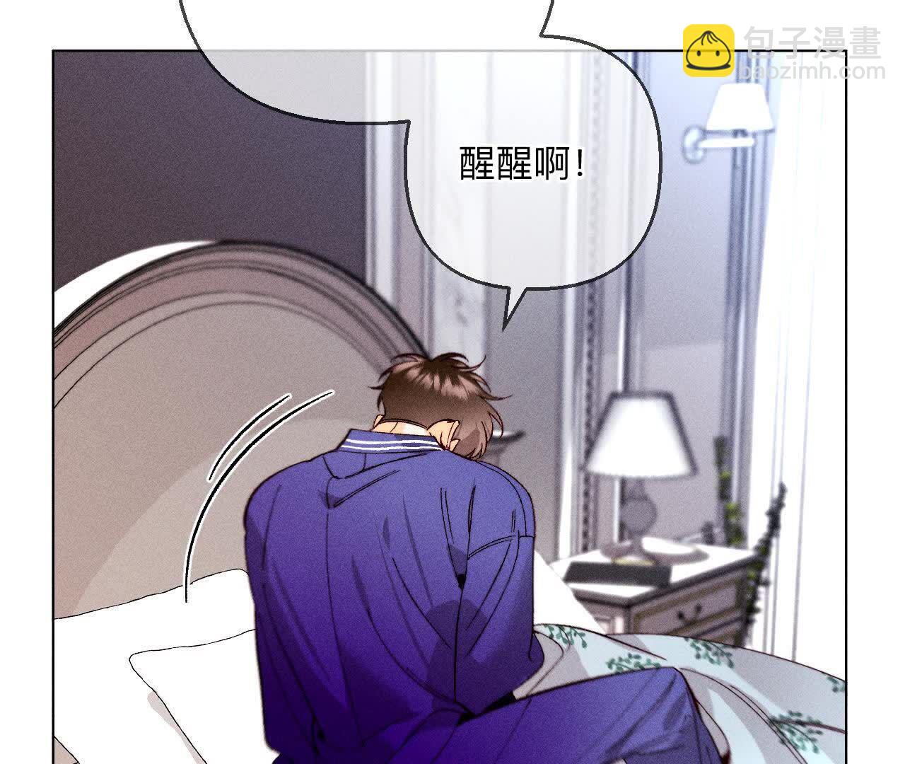 男友半糖半鹽 - 第140話 亭亭回來了(2/3) - 2