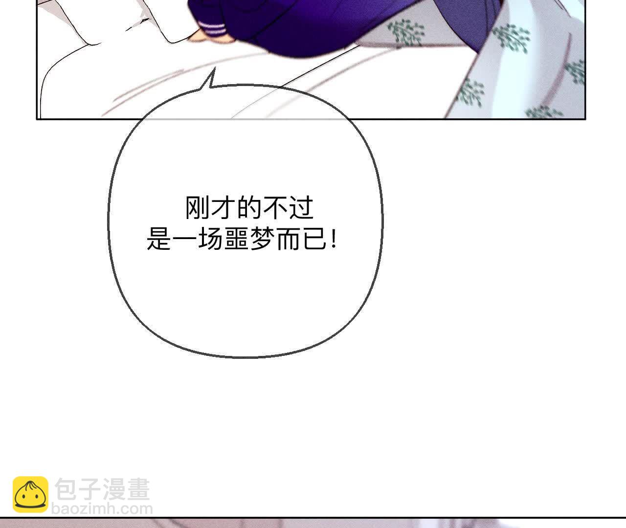 男友半糖半鹽 - 第140話 亭亭回來了(2/3) - 3