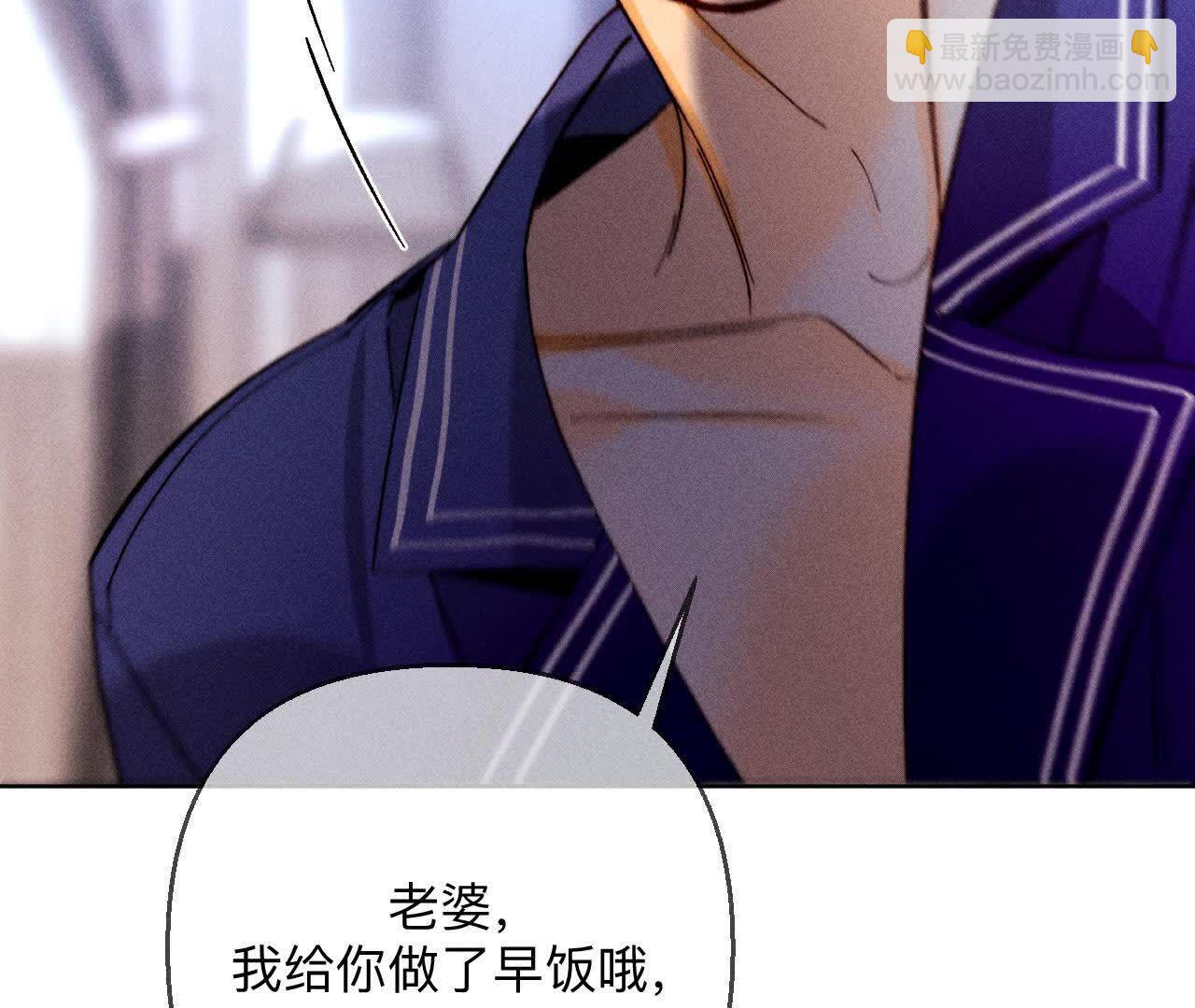 男友半糖半鹽 - 第140話 亭亭回來了(2/3) - 2