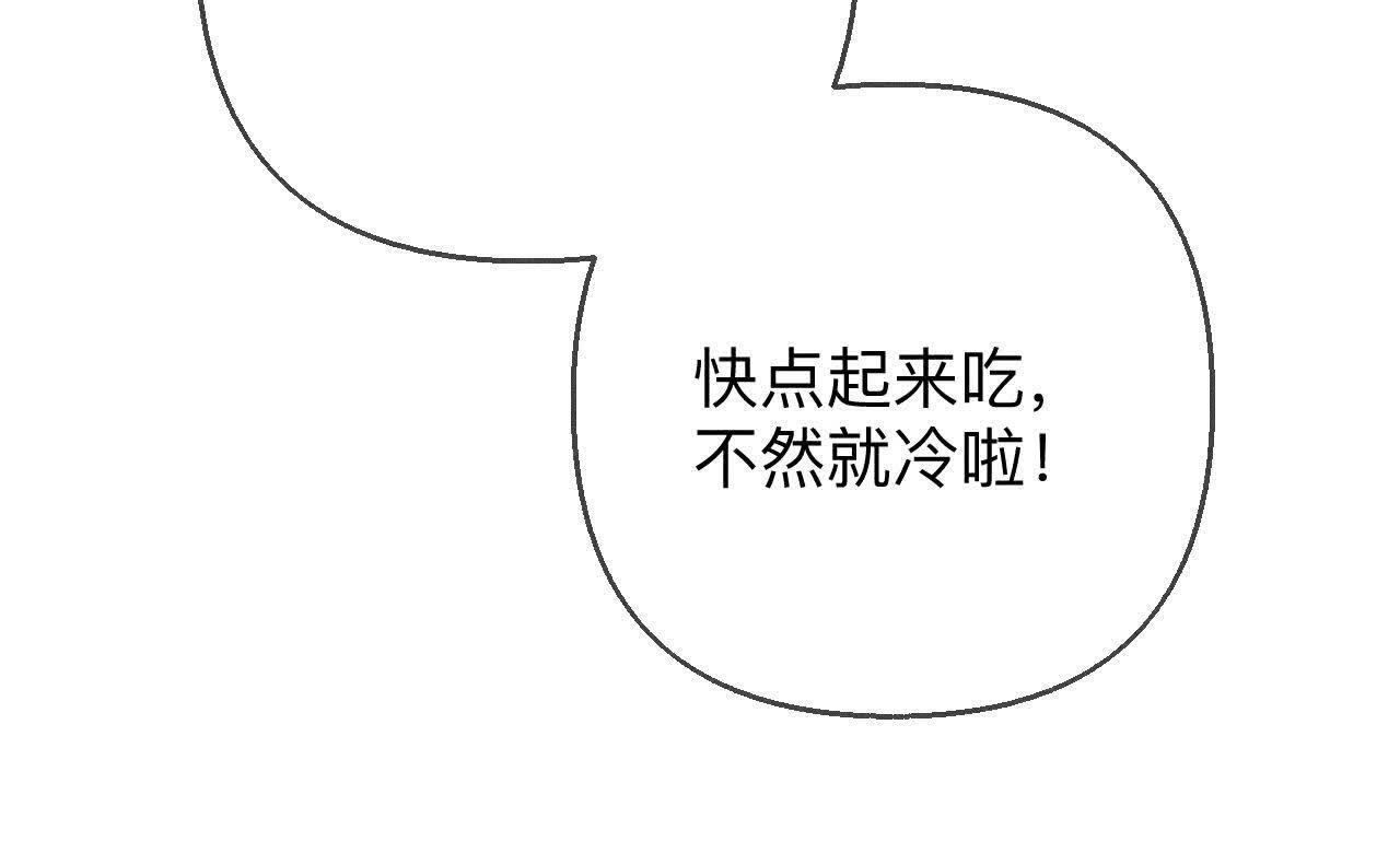 男友半糖半鹽 - 第140話 亭亭回來了(2/3) - 3