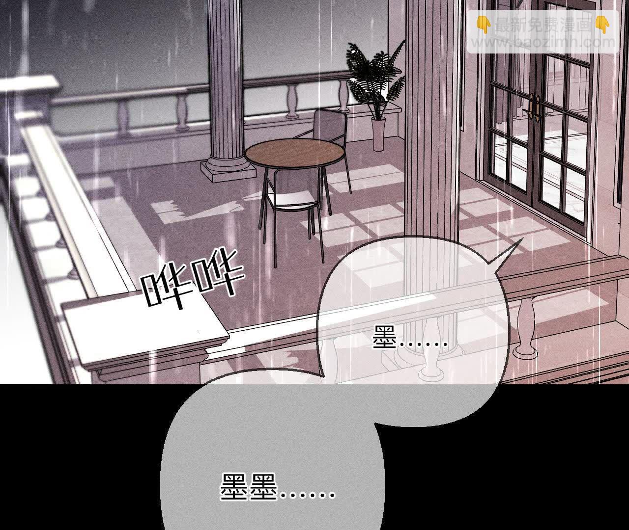 男友半糖半鹽 - 第140話 亭亭回來了(2/3) - 5