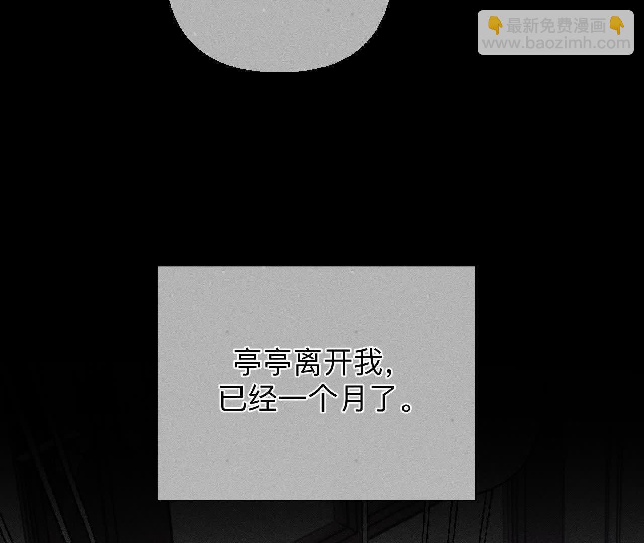 男友半糖半鹽 - 第140話 亭亭回來了(2/3) - 6