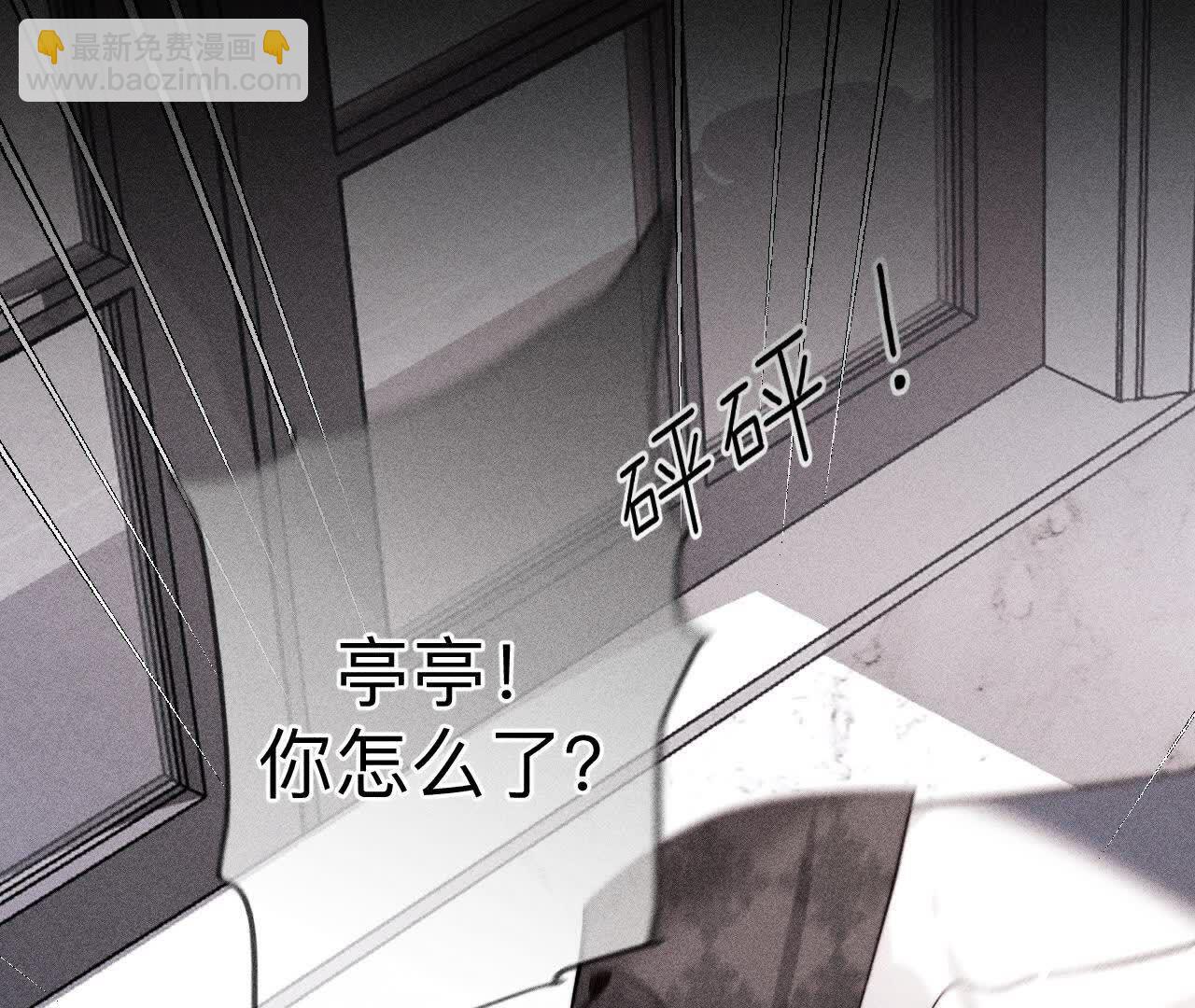 男友半糖半鹽 - 第140話 亭亭回來了(2/3) - 7