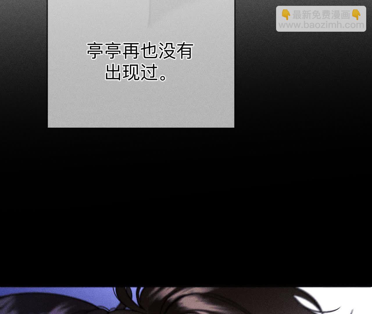 男友半糖半鹽 - 第140話 亭亭回來了(2/3) - 3