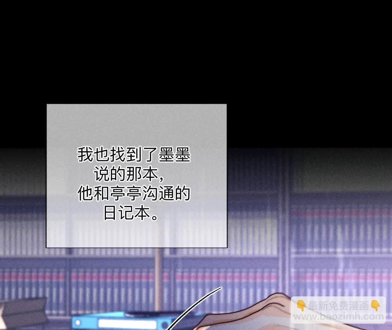 男友半糖半鹽 - 第140話 亭亭回來了(2/3) - 6