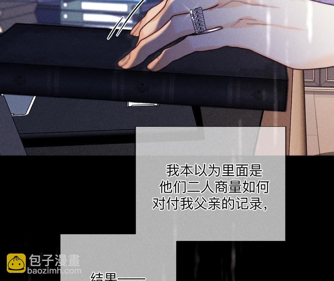 男友半糖半鹽 - 第140話 亭亭回來了(2/3) - 7