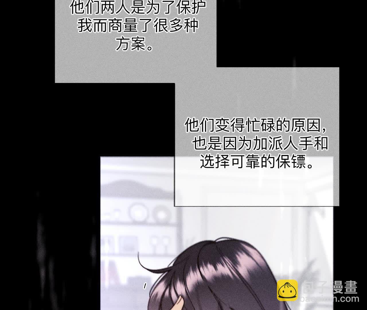 男友半糖半鹽 - 第140話 亭亭回來了(2/3) - 1