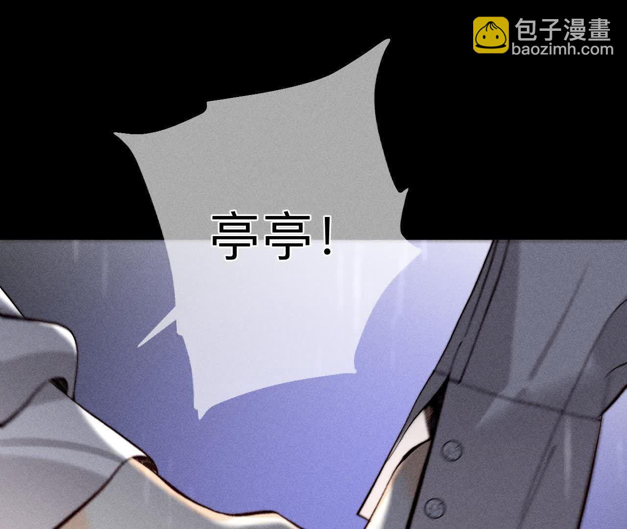 男友半糖半鹽 - 第140話 亭亭回來了(1/3) - 8