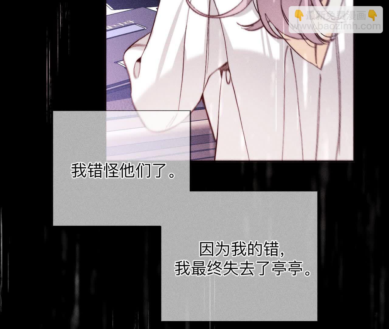 男友半糖半鹽 - 第140話 亭亭回來了(2/3) - 3