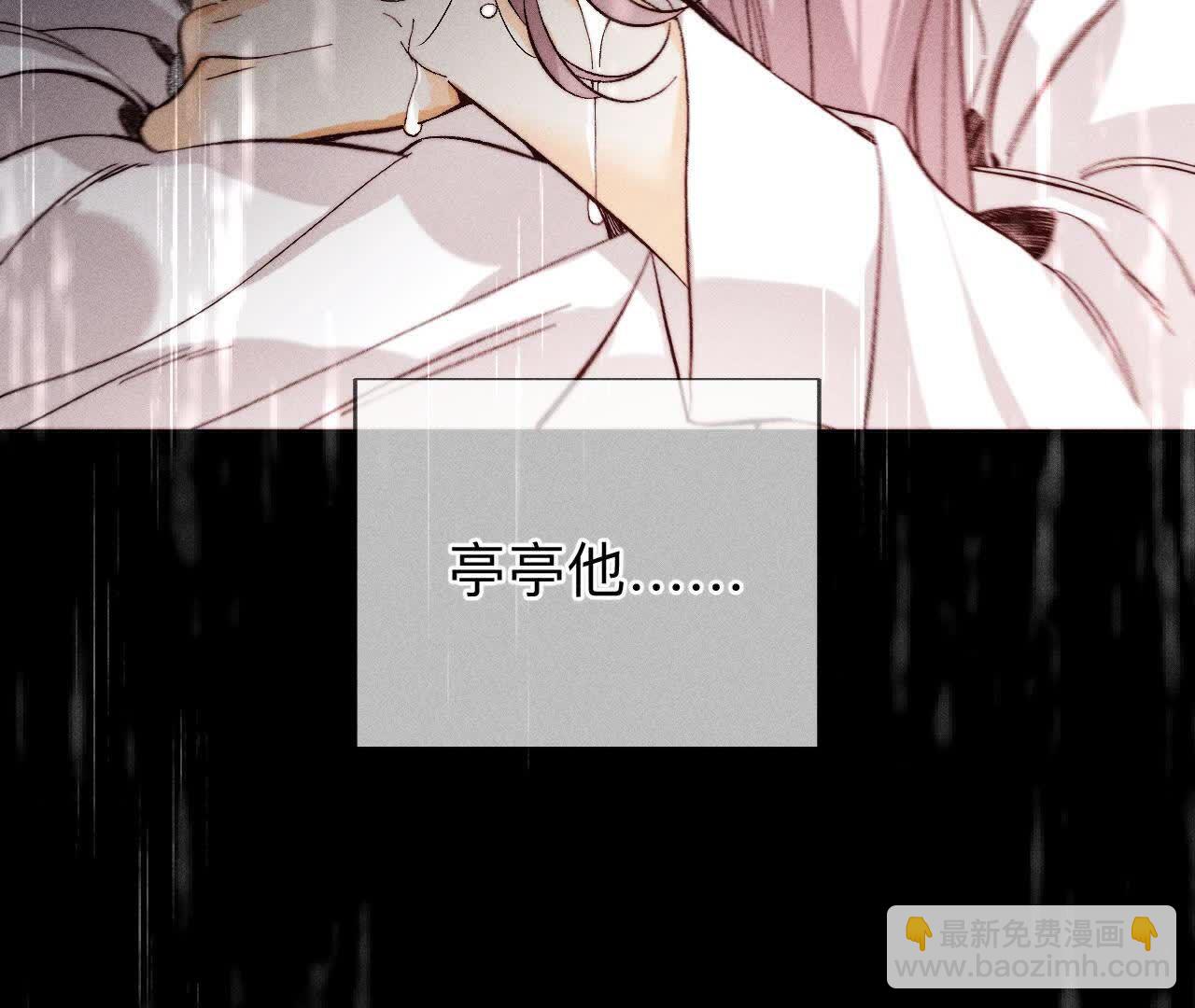 男友半糖半鹽 - 第140話 亭亭回來了(2/3) - 1