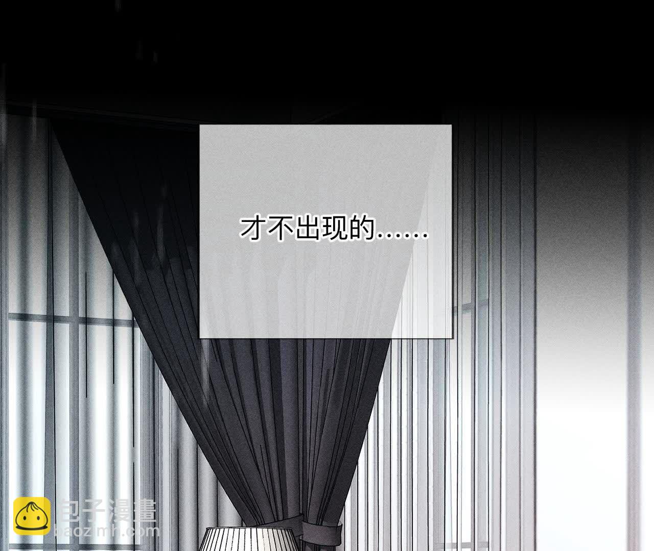 男友半糖半鹽 - 第140話 亭亭回來了(2/3) - 3