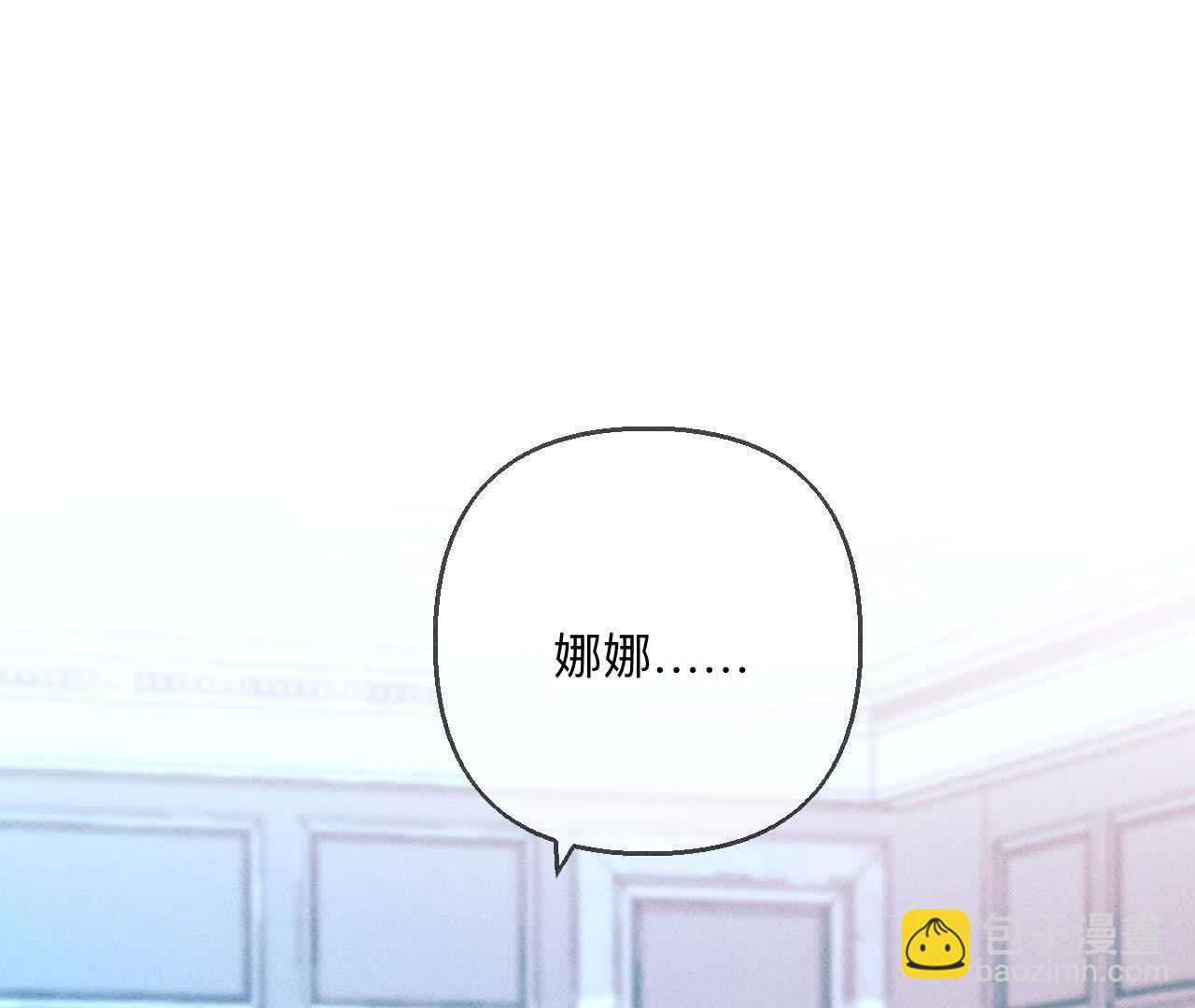 男友半糖半鹽 - 第140話 亭亭回來了(2/3) - 3