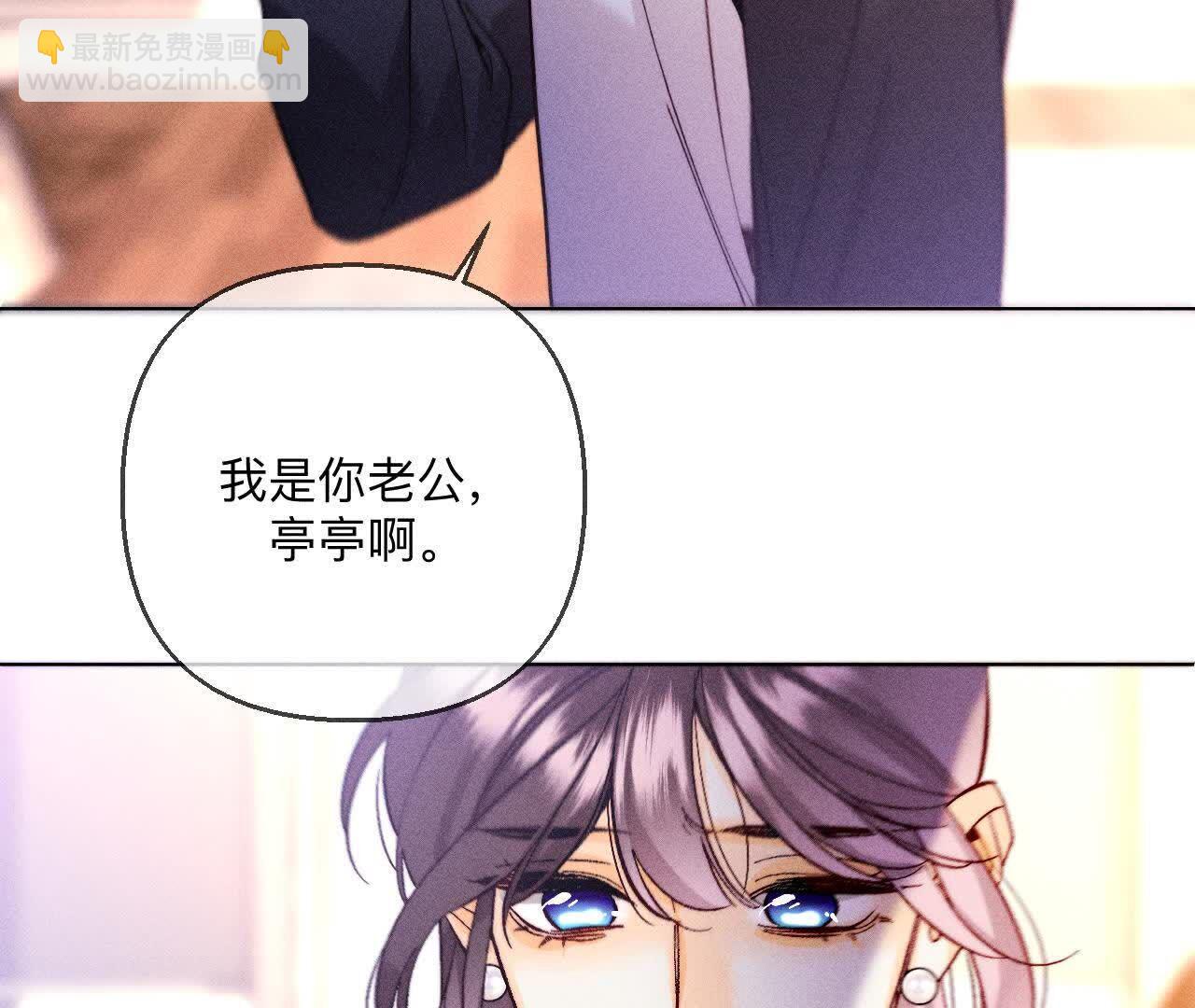 男友半糖半鹽 - 第142話 好好地(1/2) - 7