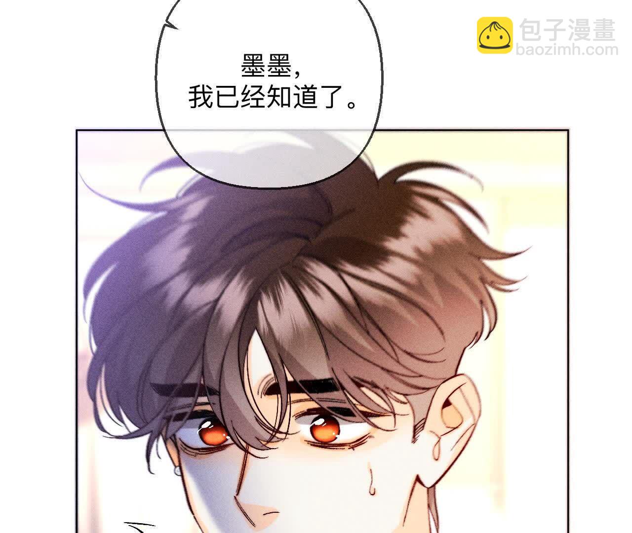 男友半糖半鹽 - 第142話 好好地(1/2) - 1