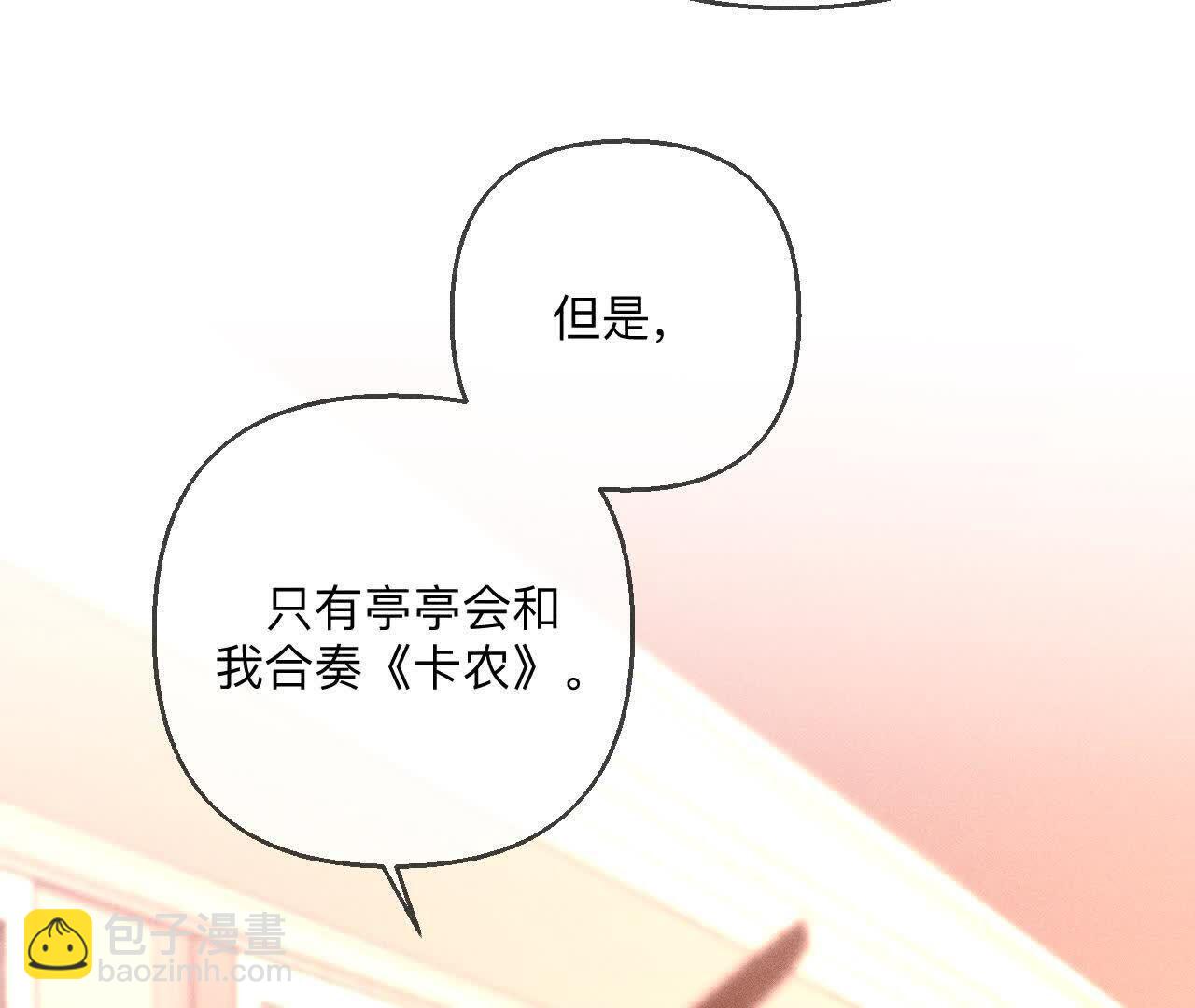 男友半糖半鹽 - 第142話 好好地(1/2) - 4