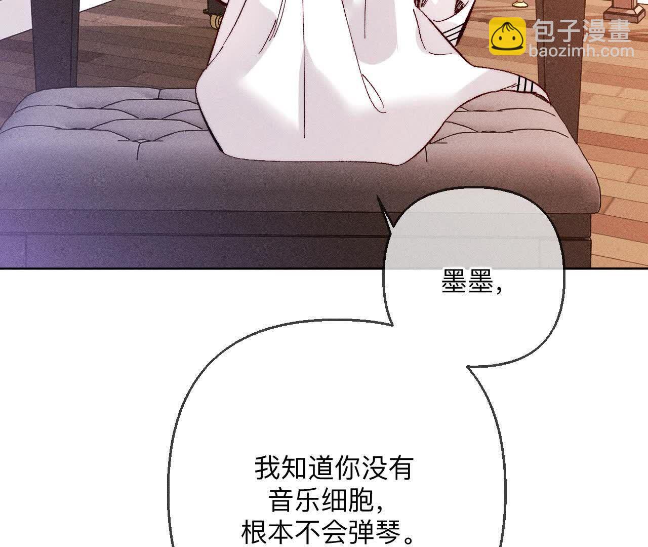 男友半糖半鹽 - 第142話 好好地(1/2) - 6