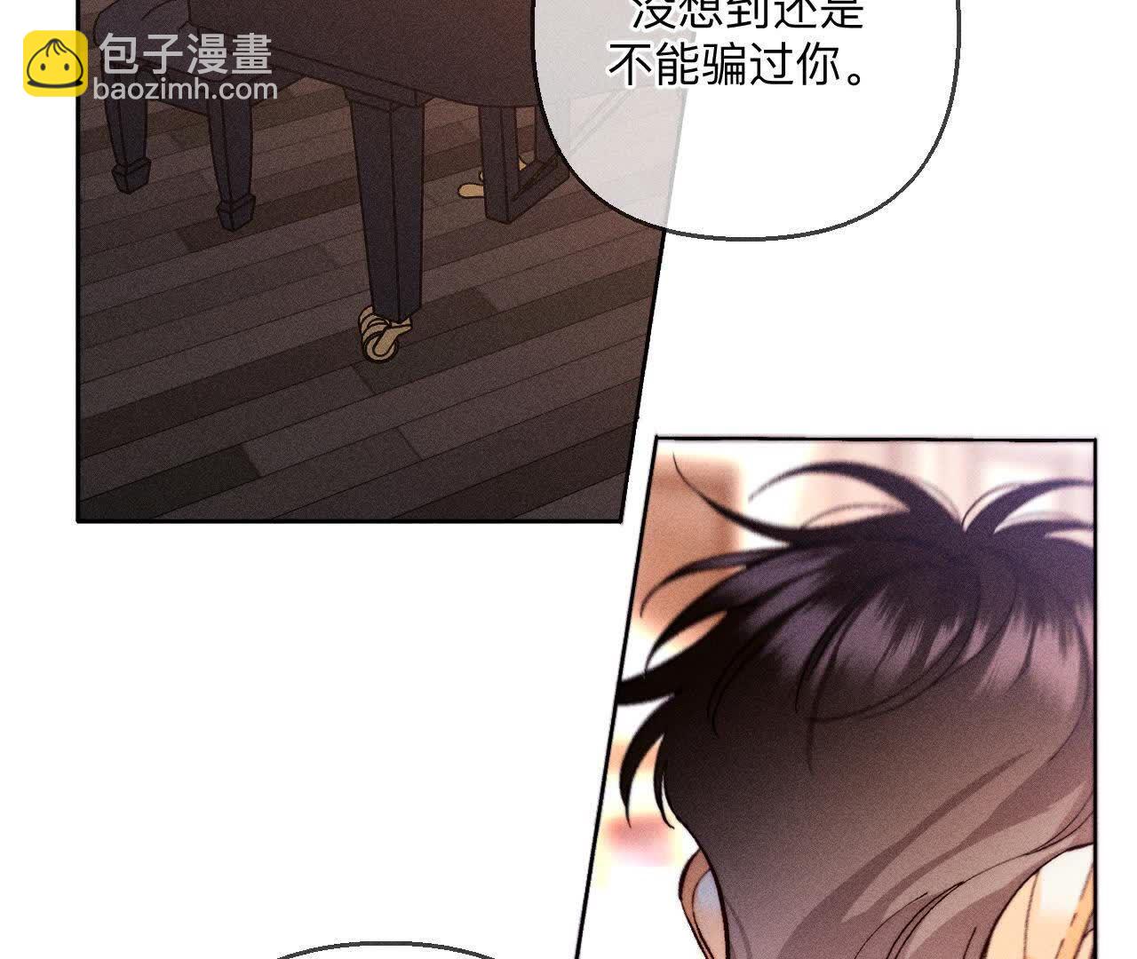 男友半糖半鹽 - 第142話 好好地(1/2) - 5