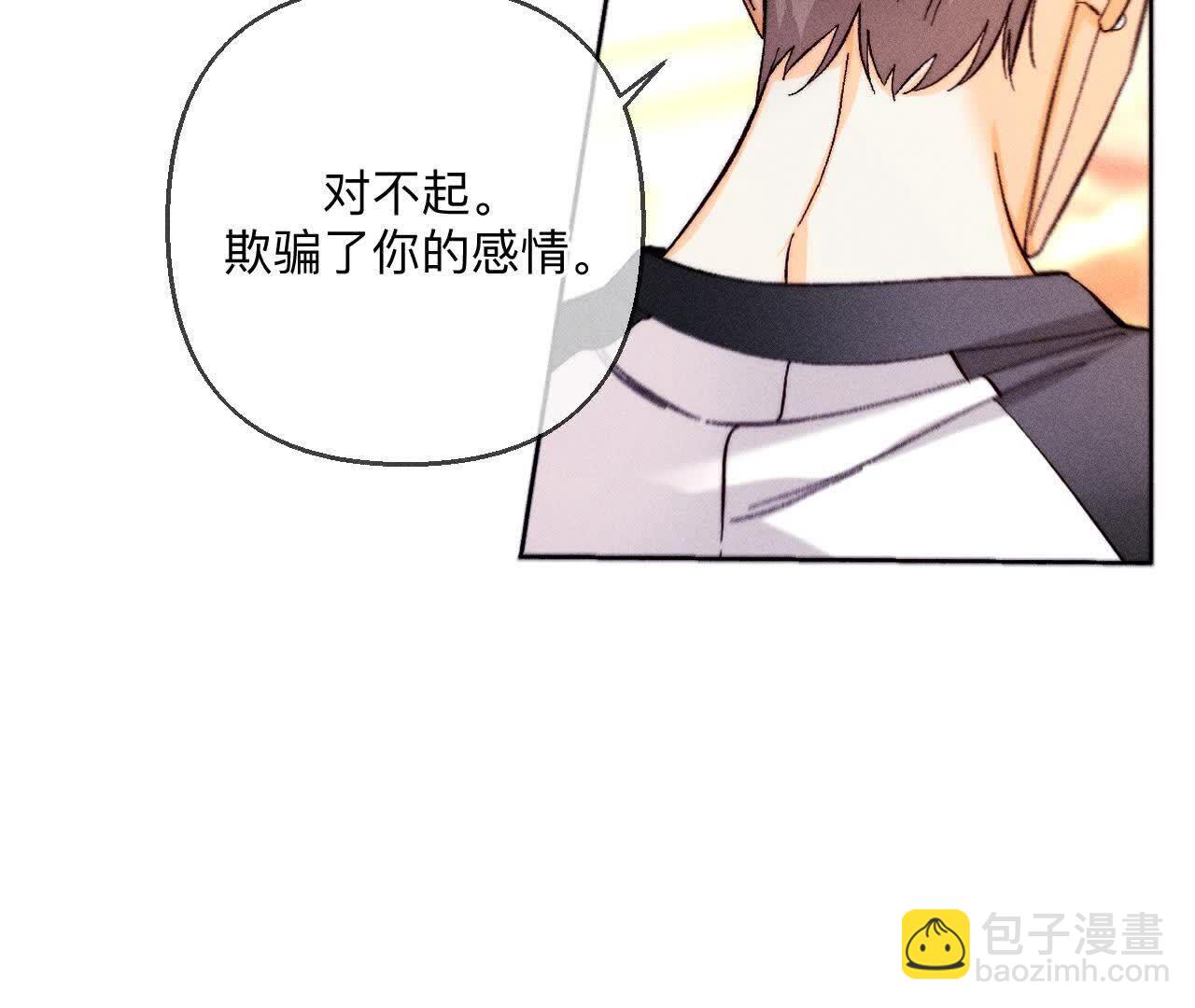 男友半糖半鹽 - 第142話 好好地(1/2) - 6