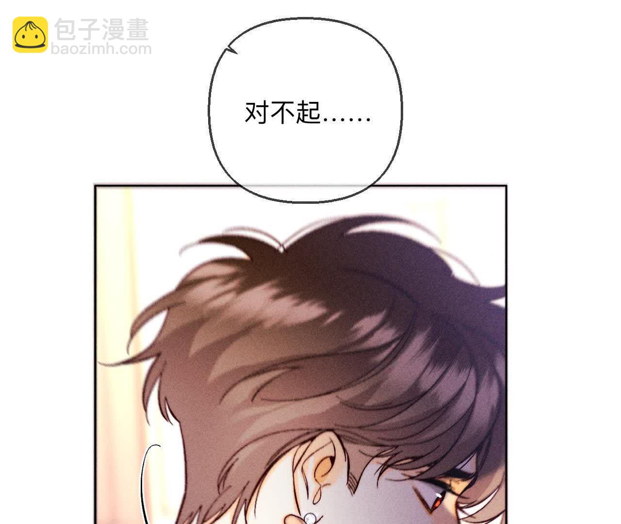 男友半糖半鹽 - 第142話 好好地(1/2) - 7