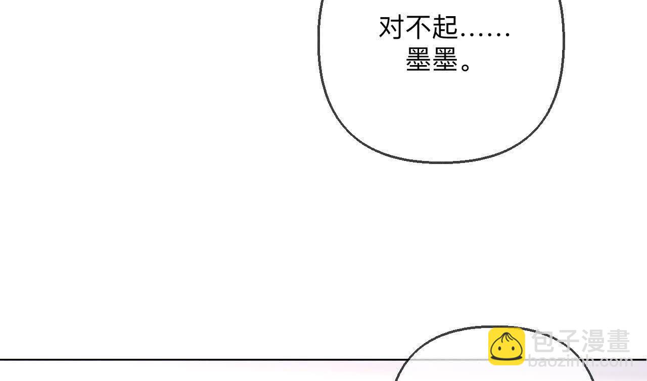 男友半糖半鹽 - 第142話 好好地(1/2) - 1
