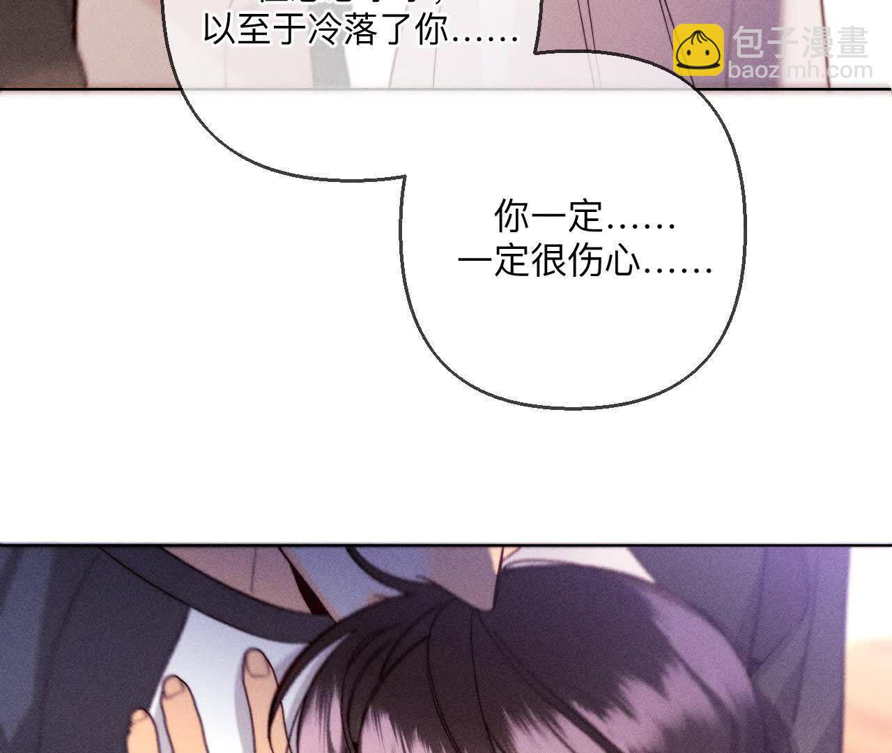 男友半糖半鹽 - 第142話 好好地(1/2) - 4