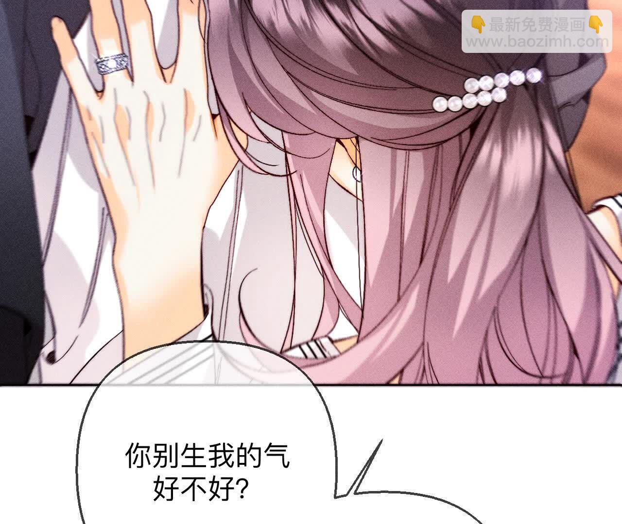 男友半糖半鹽 - 第142話 好好地(1/2) - 5