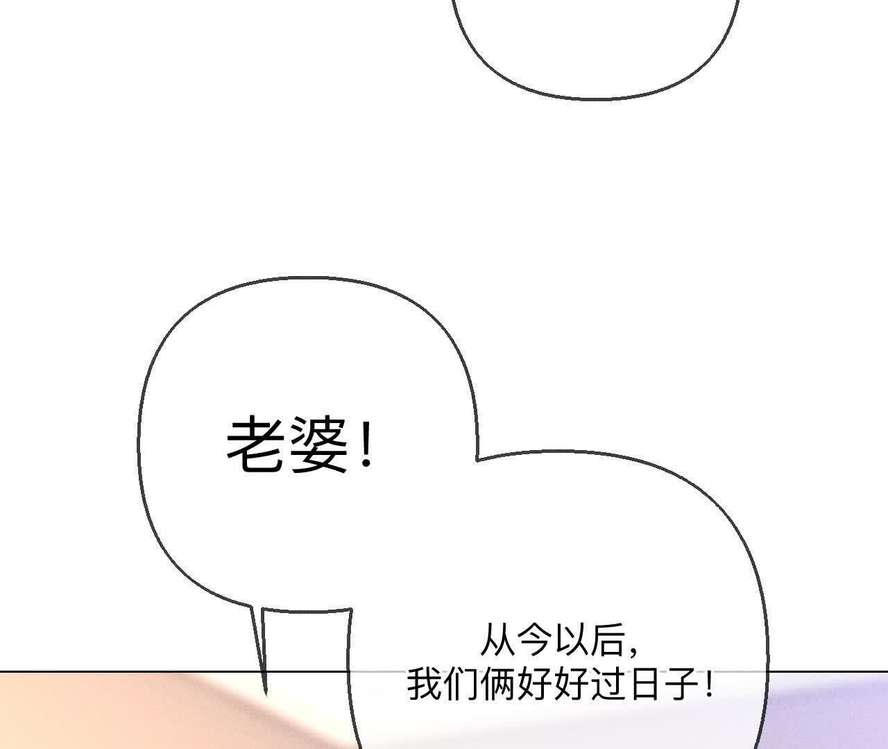 男友半糖半鹽 - 第142話 好好地(1/2) - 8