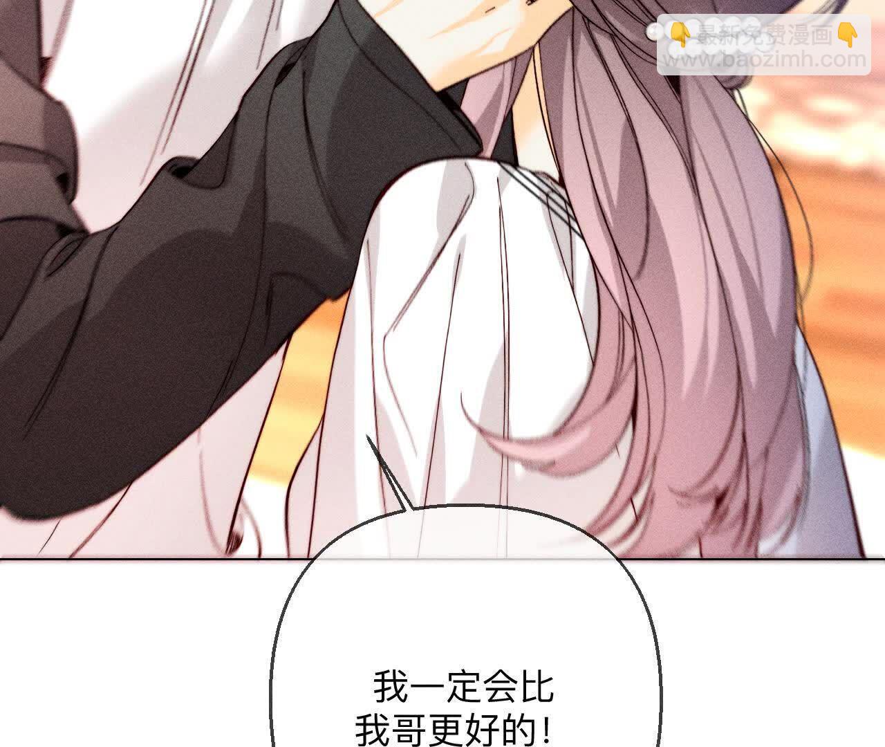 男友半糖半鹽 - 第142話 好好地(1/2) - 2