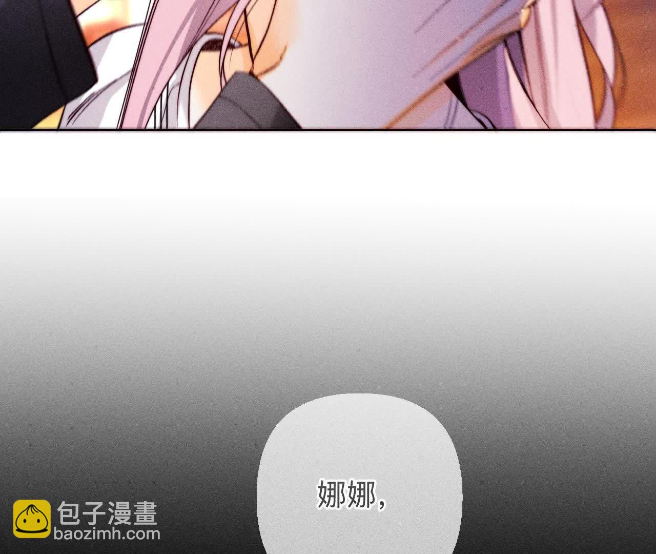 男友半糖半鹽 - 第142話 好好地(1/2) - 5