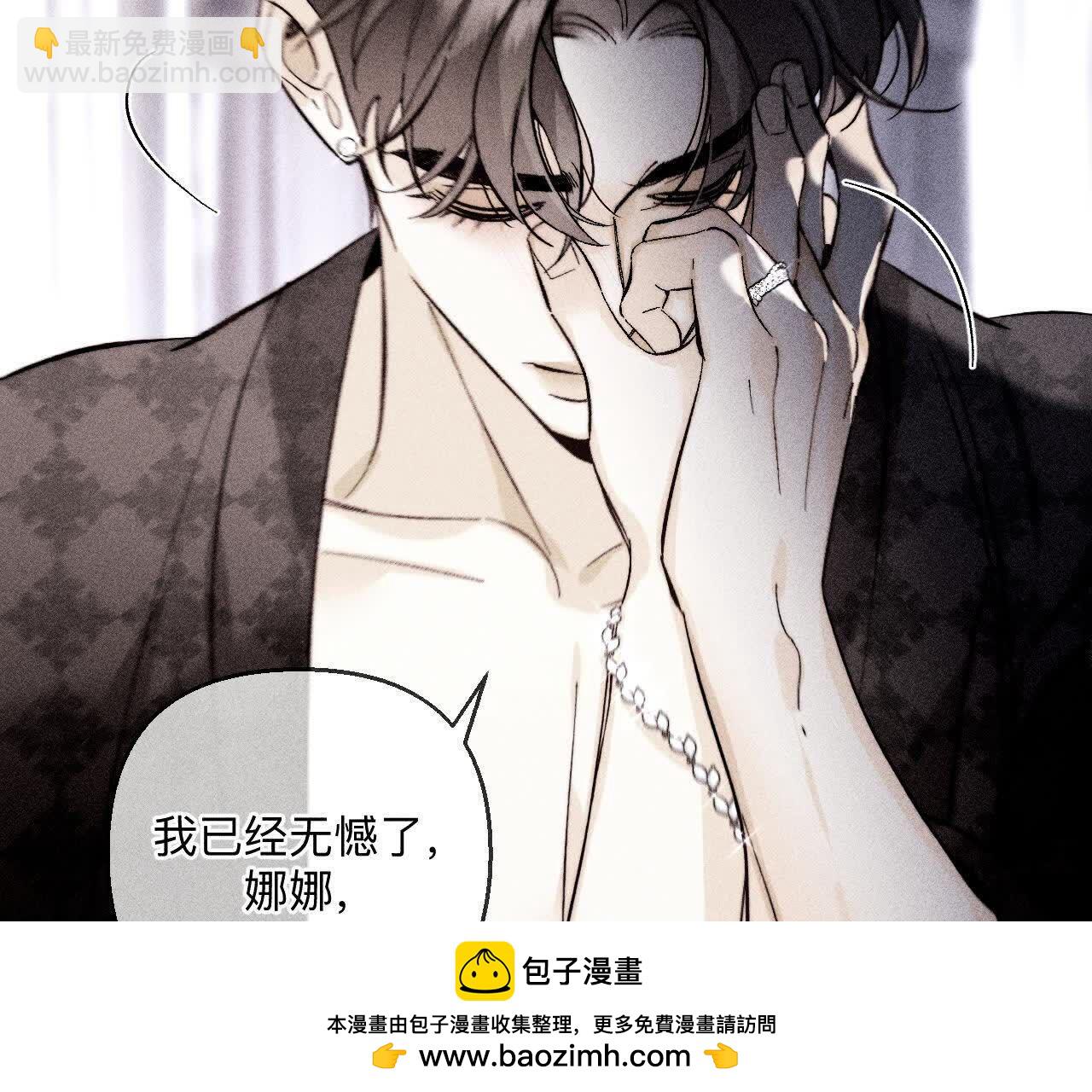 男友半糖半鹽 - 第142話 好好地(1/2) - 2